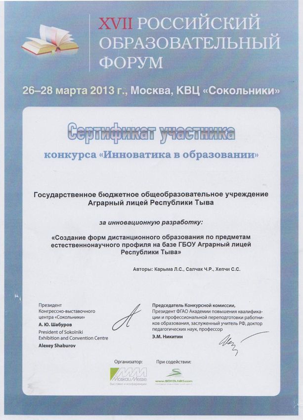 Жемчужина образования